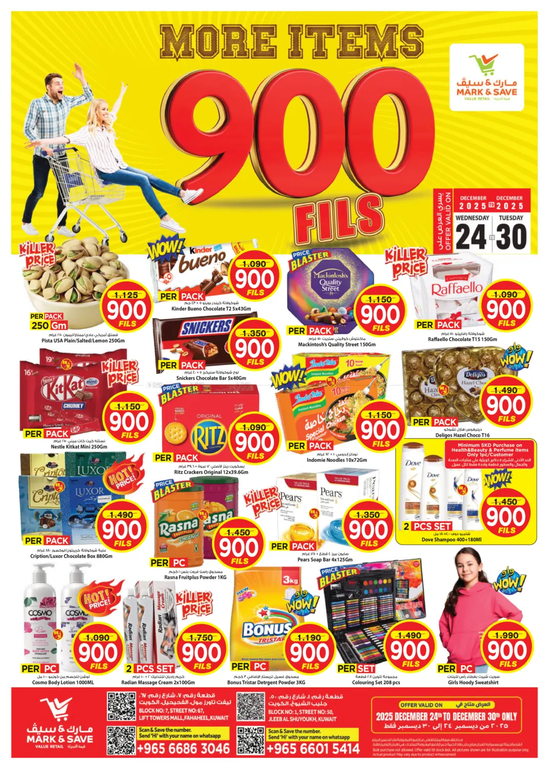 More Items 900 Fills in Ahmadi Governorate