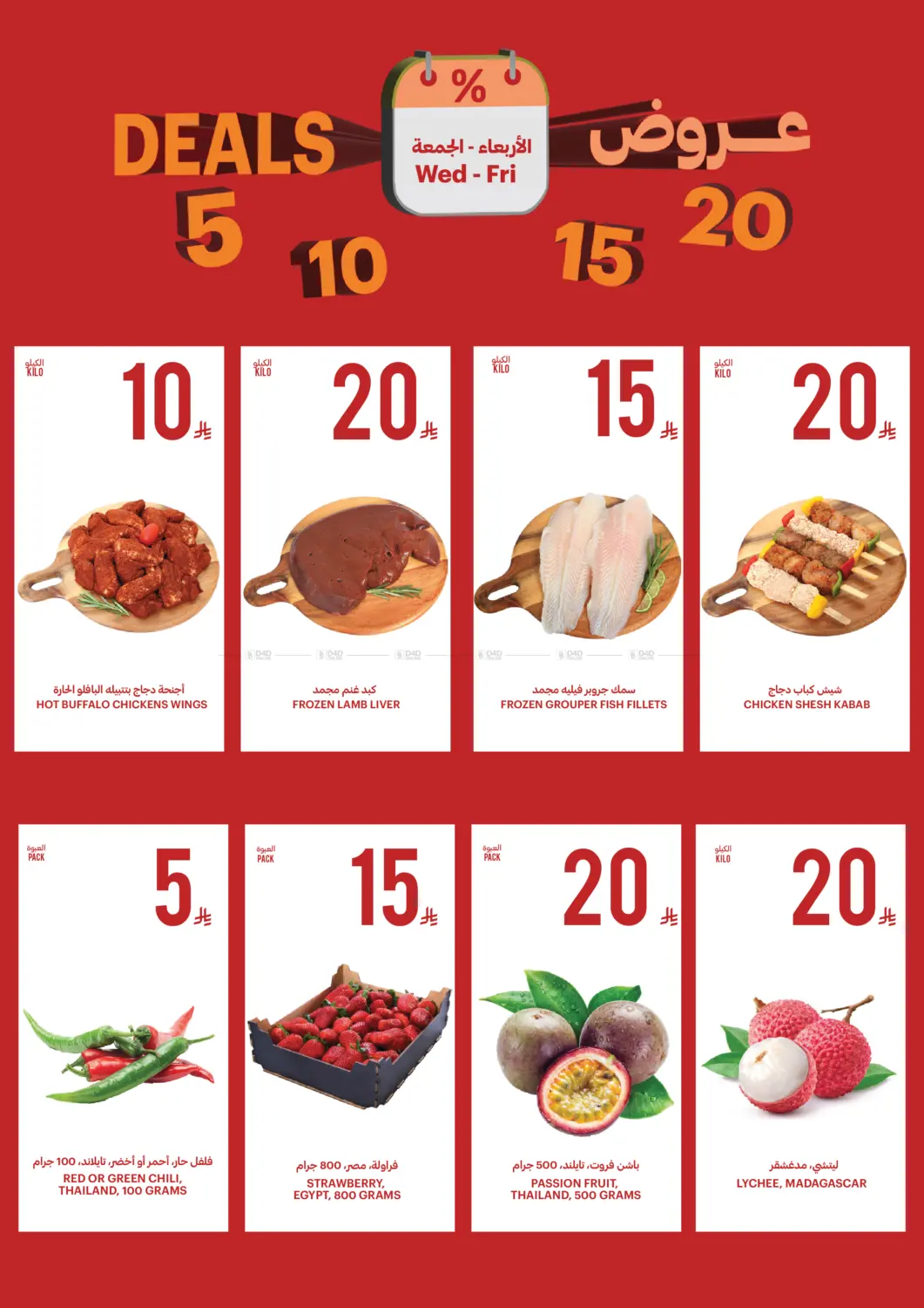 عروض ٥ ١٠ ١٥ ٢٠ ريال سعودي in سيهات