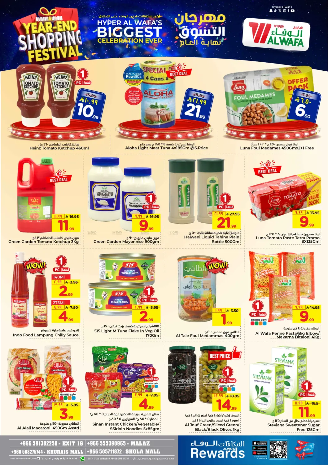 Year End Shopping Festival in Riyadh