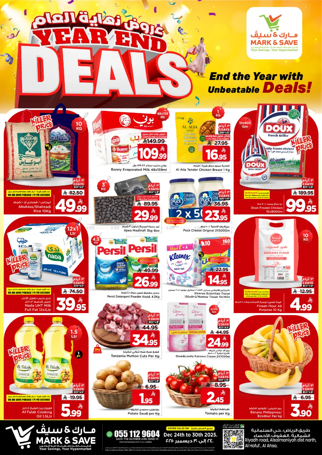 Year End Deals in Al Hasa
