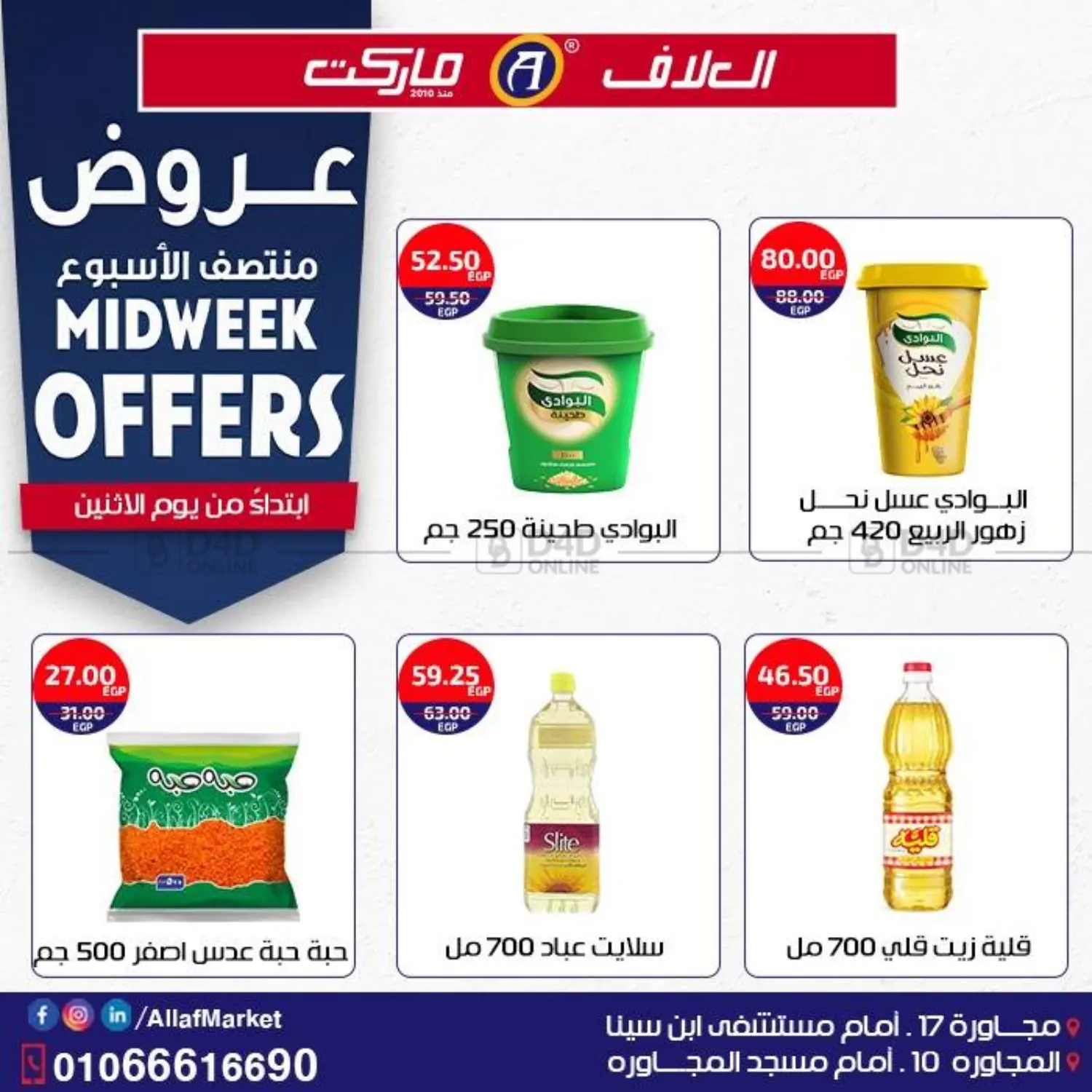 Special Offers in Cairo