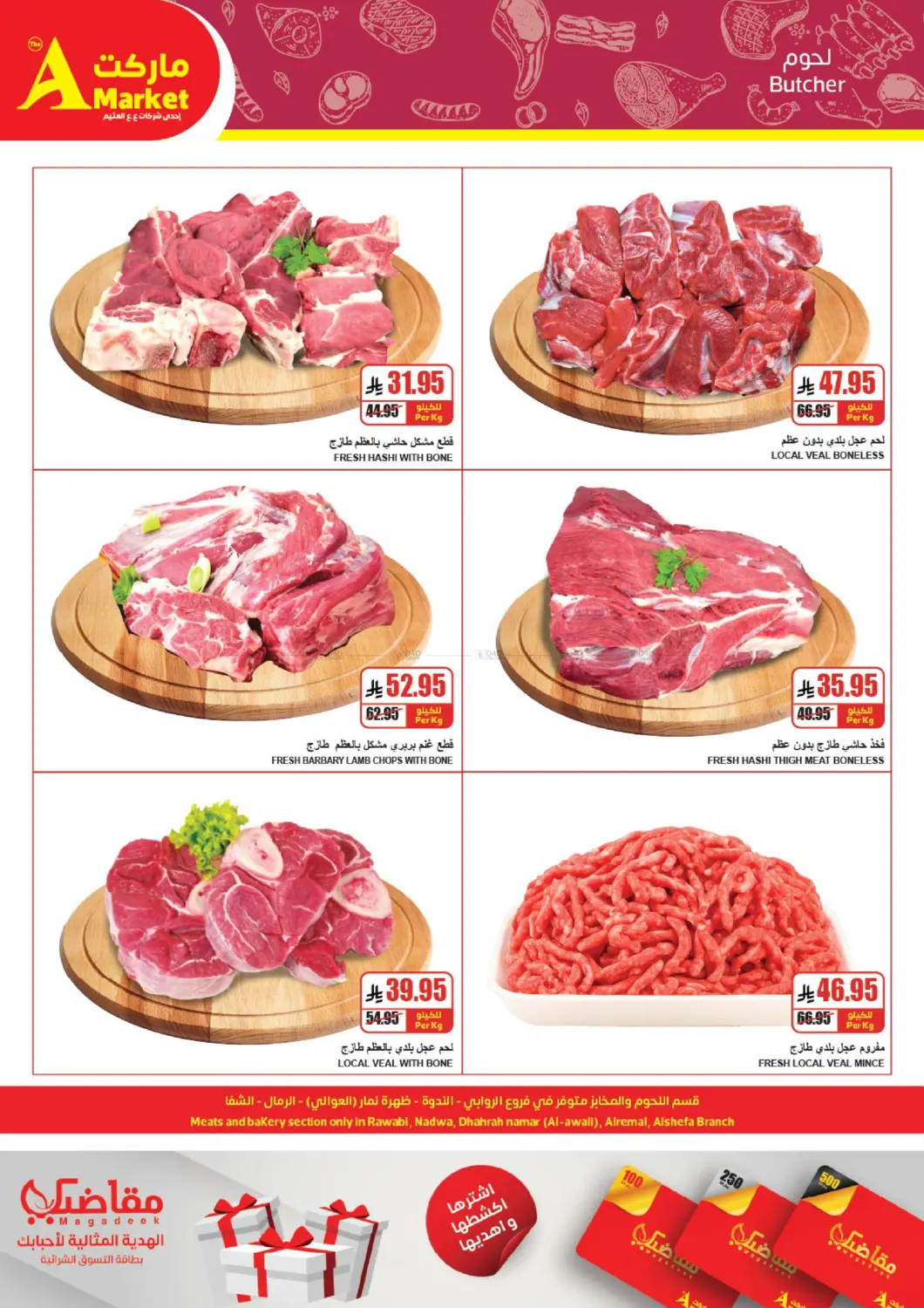 عروض نهاية العام in الرياض