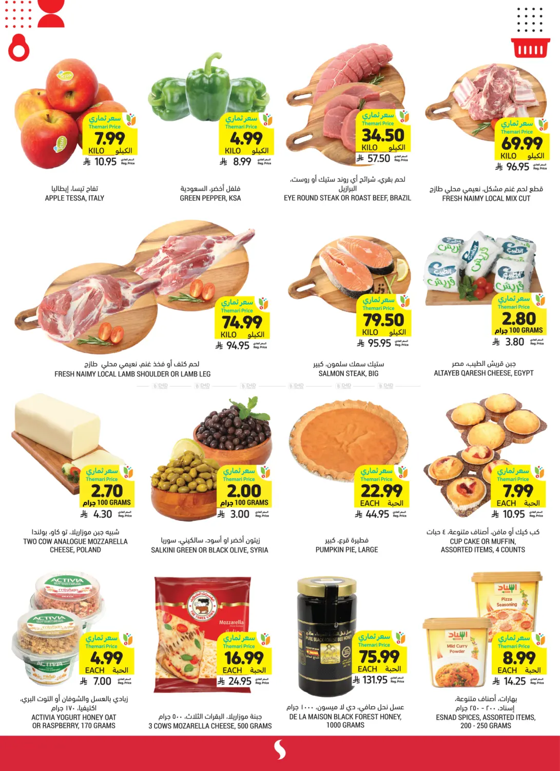 أفضل العروض in بريدة