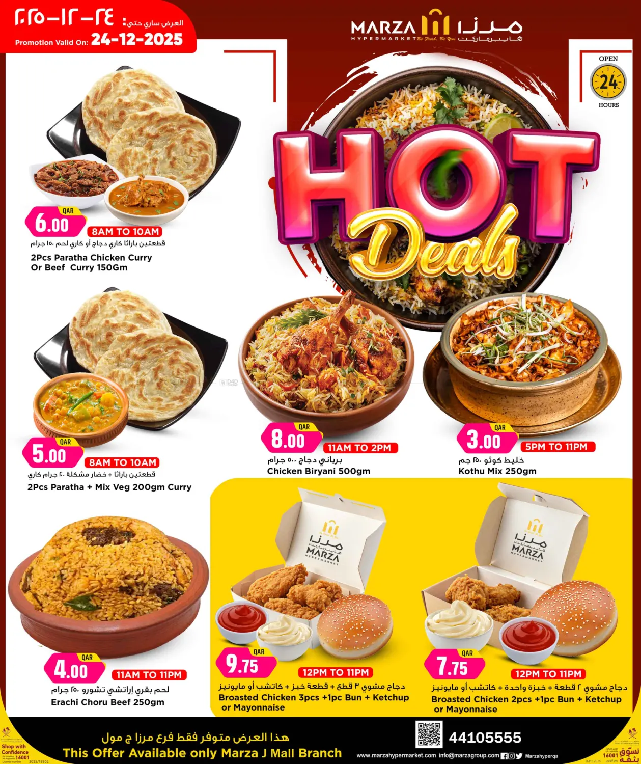 عروض ساخنة in الضعاين