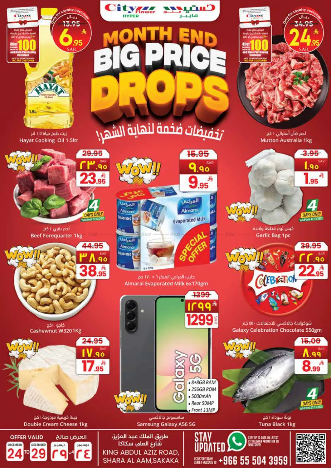 Month End Big Price Drops @ Sakaka in Sakaka