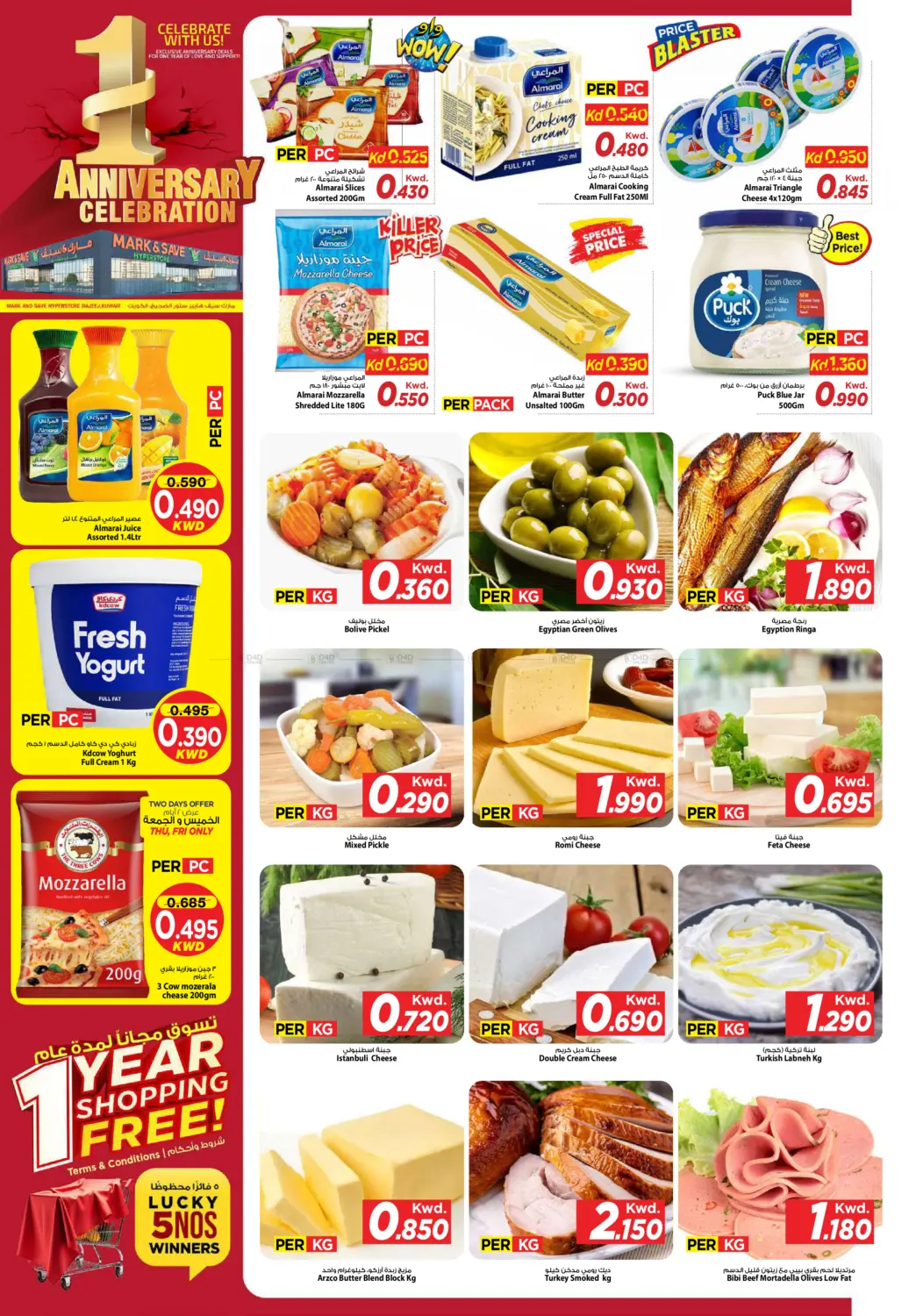 1st Anniversary Celebration in Kuwait City