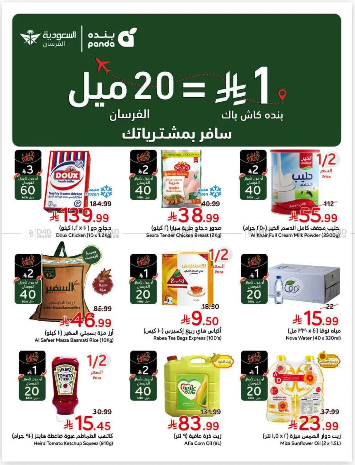 Weekly Offers in Medina