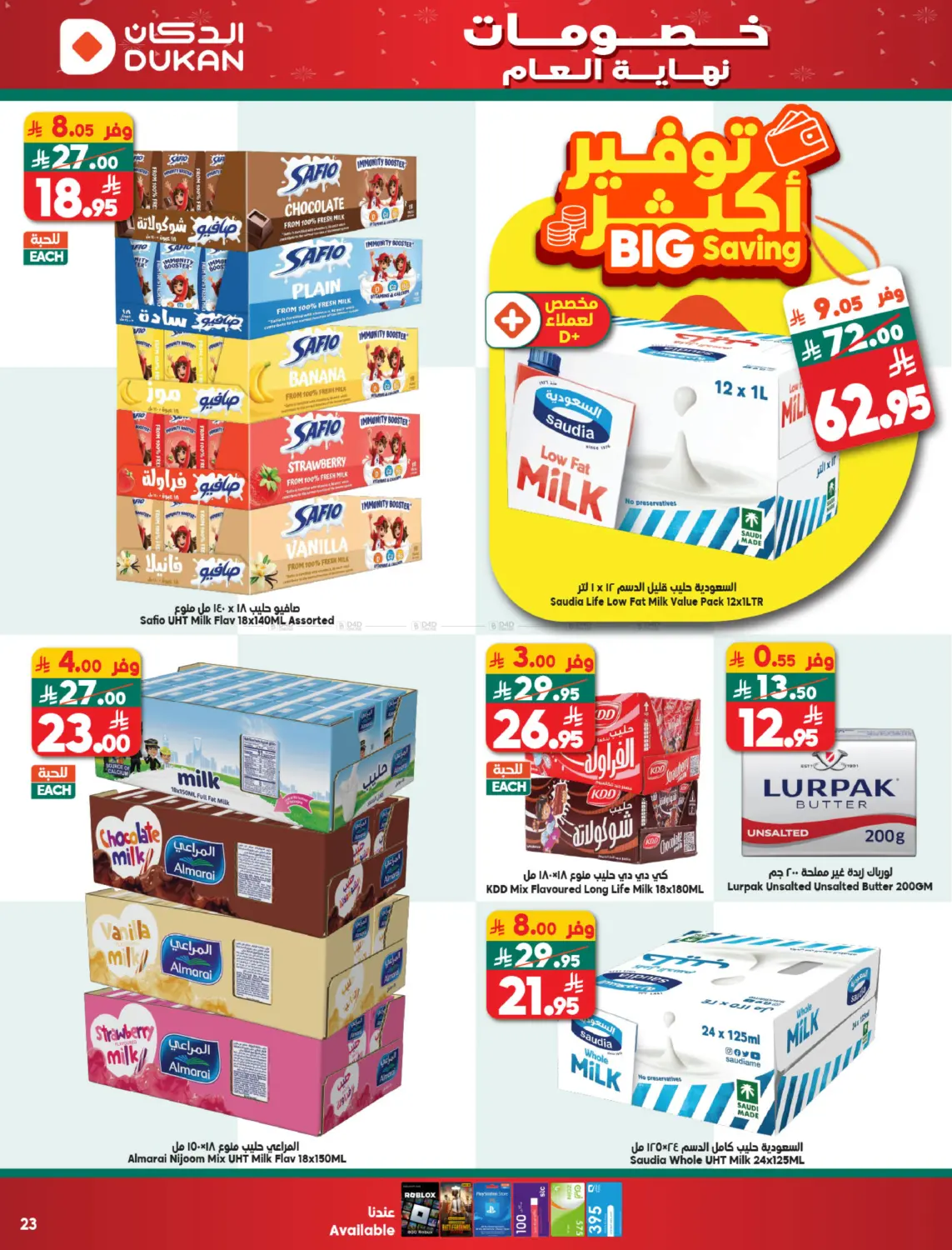 Year End Sale in Yanbu