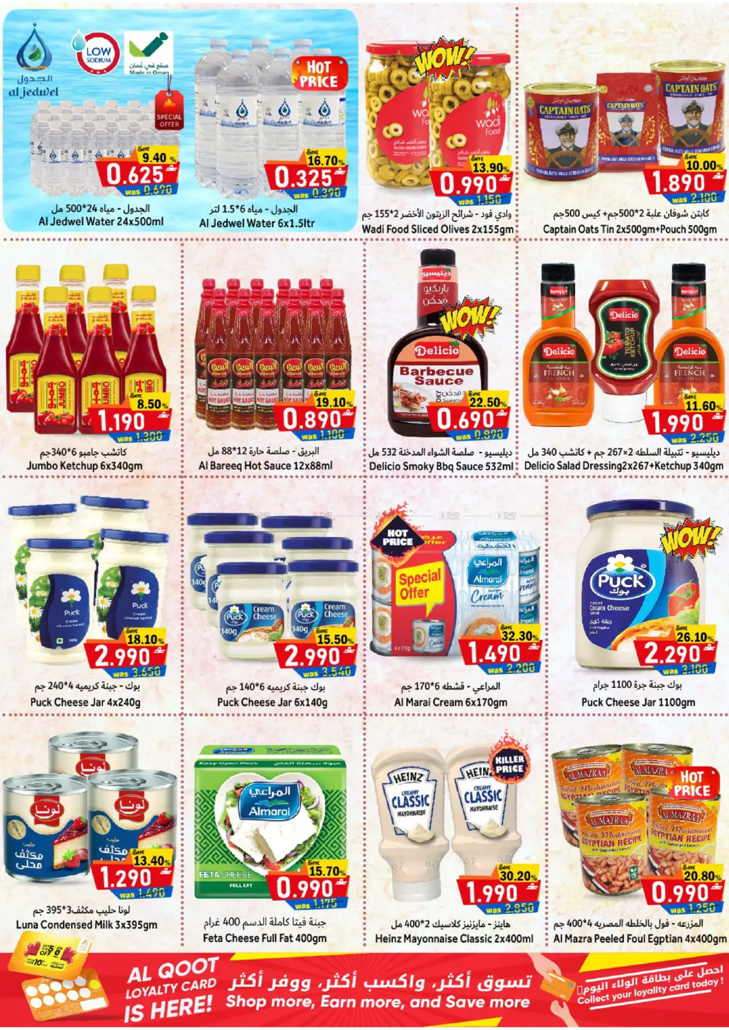 Year End Blaster in Muscat