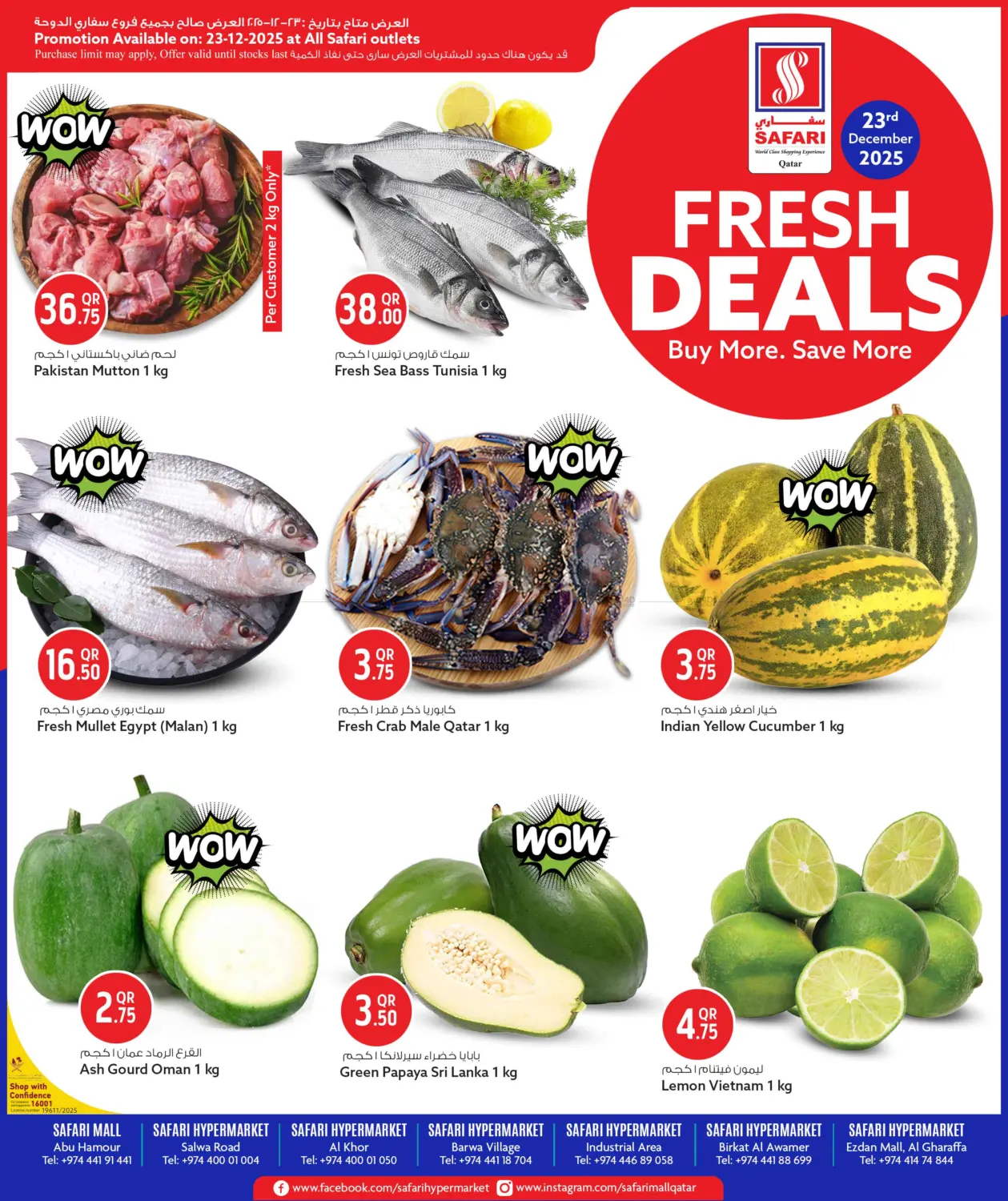 صفقات طازجة in الدوحة