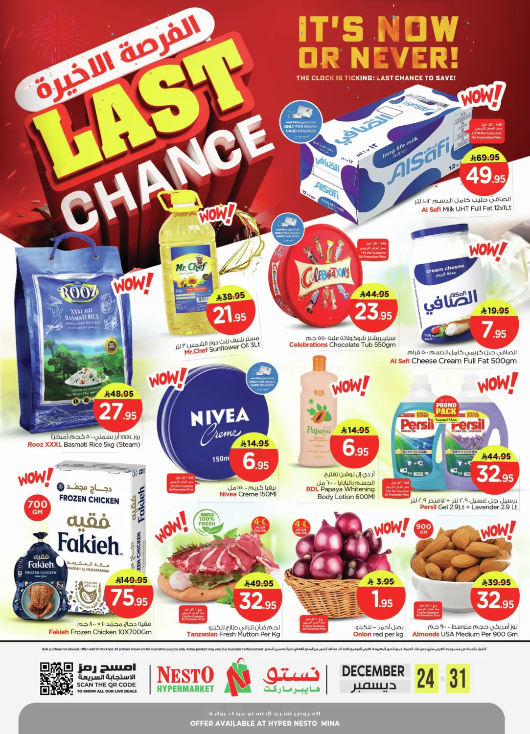 Last Chance @ Mina in Dammam