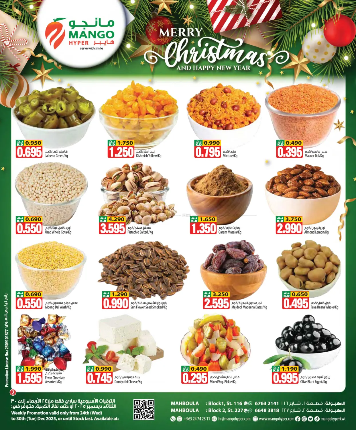 Merry Christmas And Happy New Year in Ahmadi Governorate