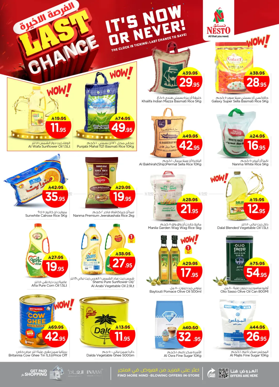 Last Chance in Al Hasa