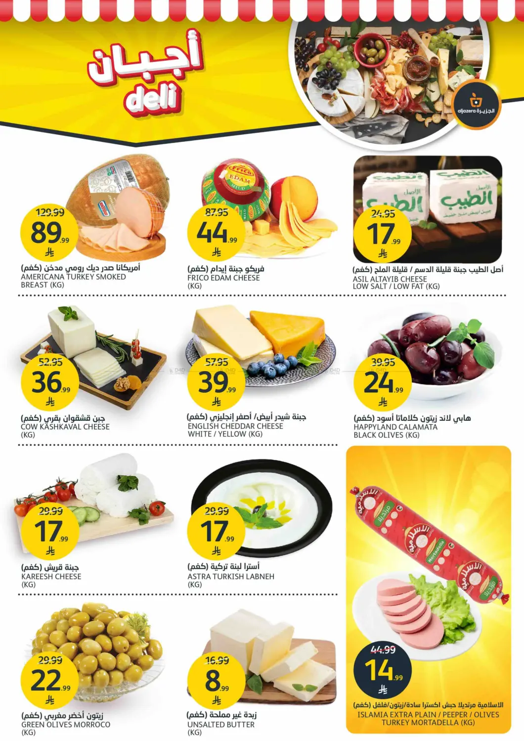 تالقى مع عروض بالجمال in الرياض