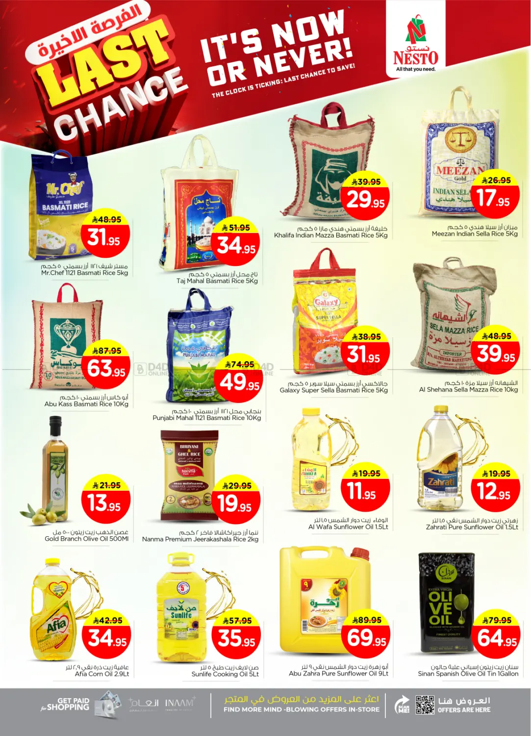 Last Chance in Riyadh