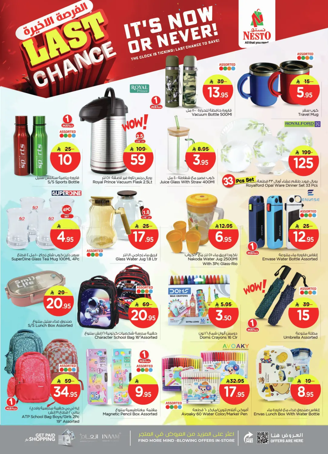 Last Chance @ Mina in Dammam