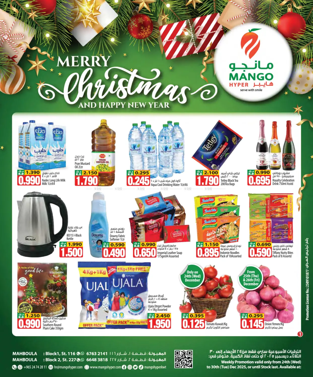 Merry Christmas And Happy New Year in Ahmadi Governorate