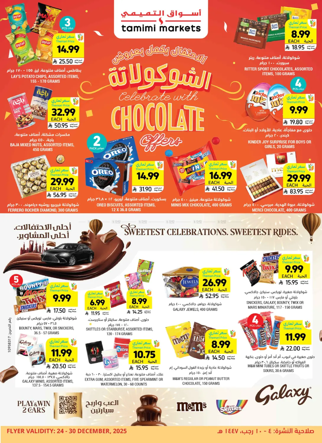 Chocolate Offers in Ar Rass