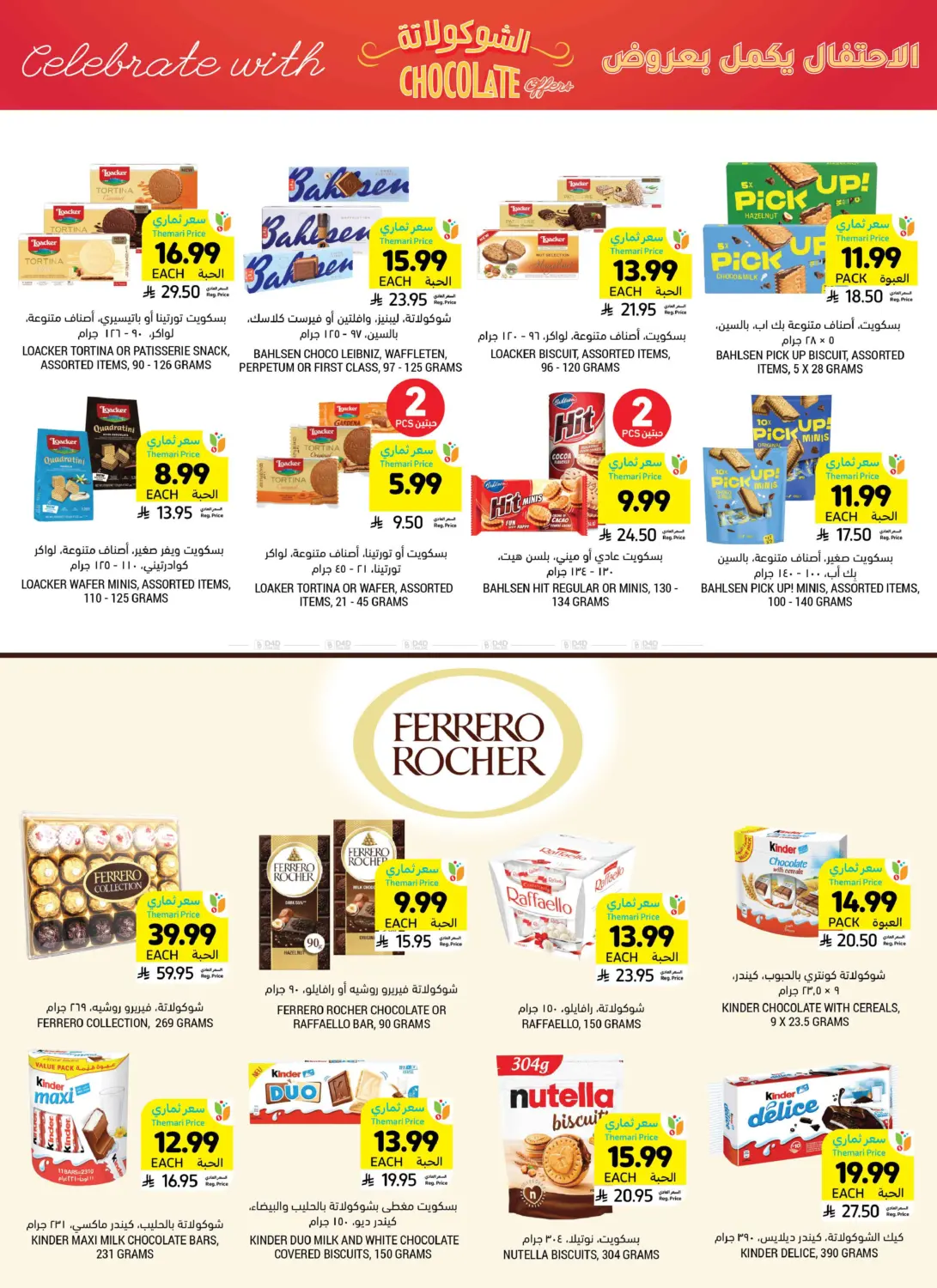 Chocolate Offers in Ar Rass
