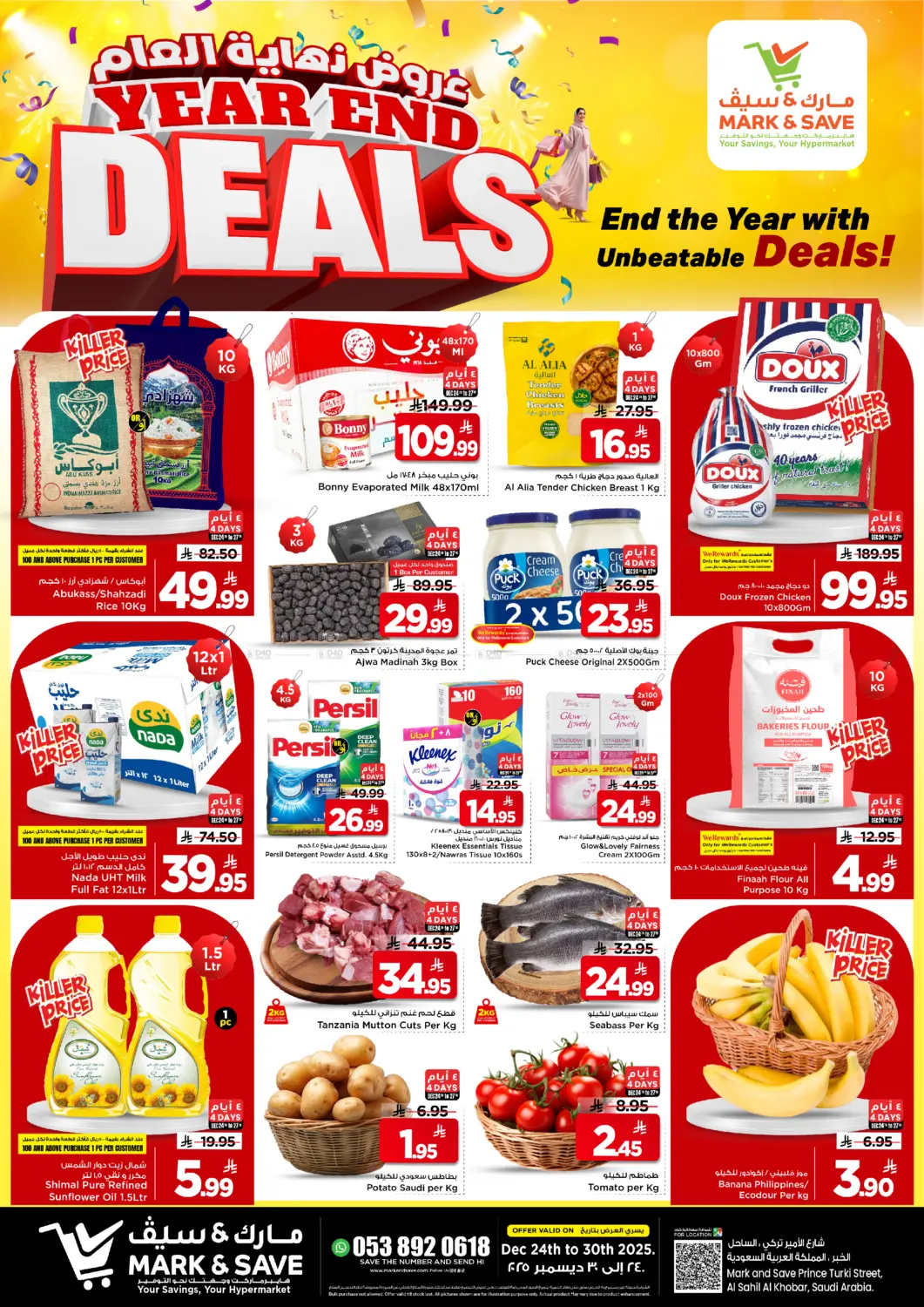 Year End Deals in Al Khobar