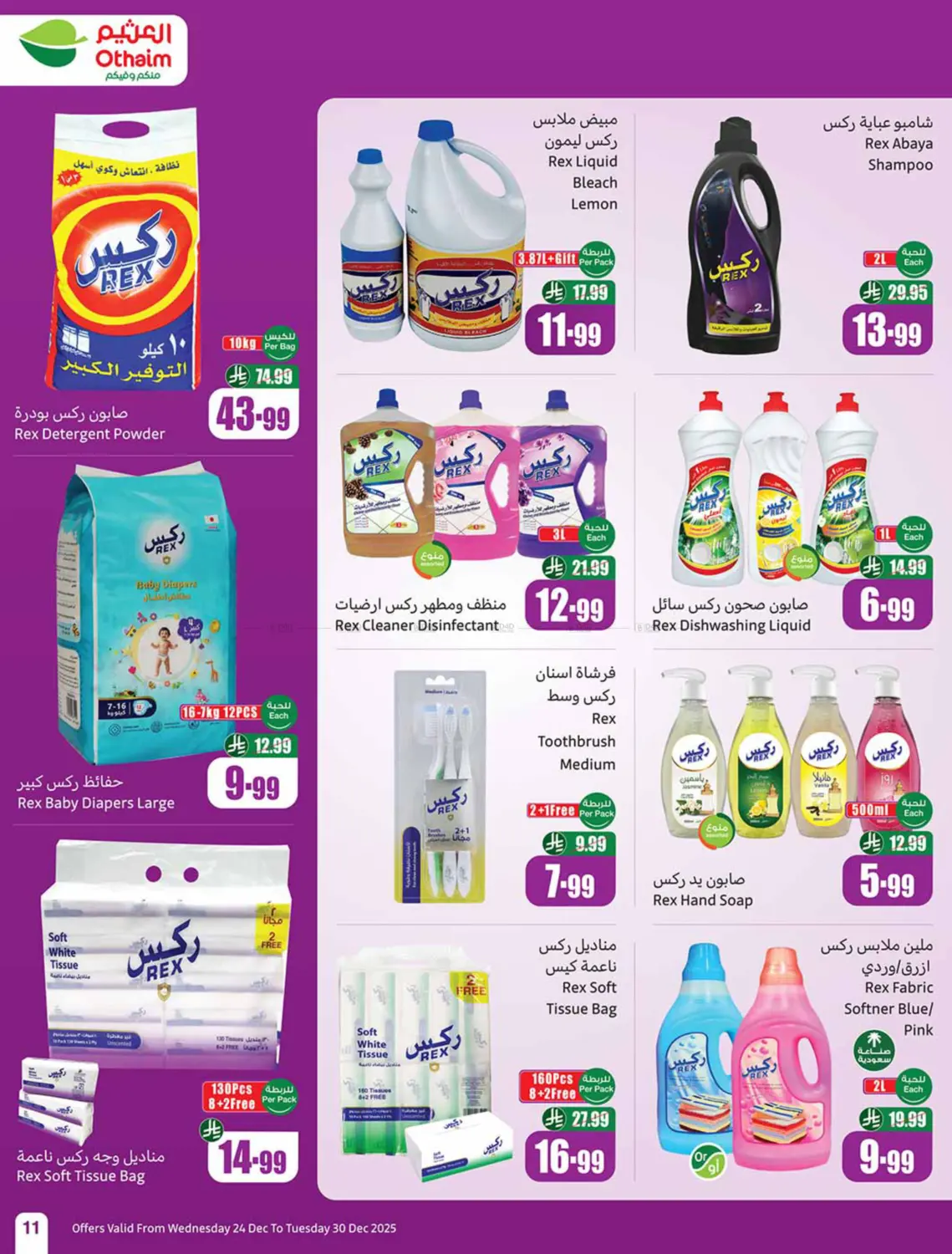 Special Offer in Tabuk