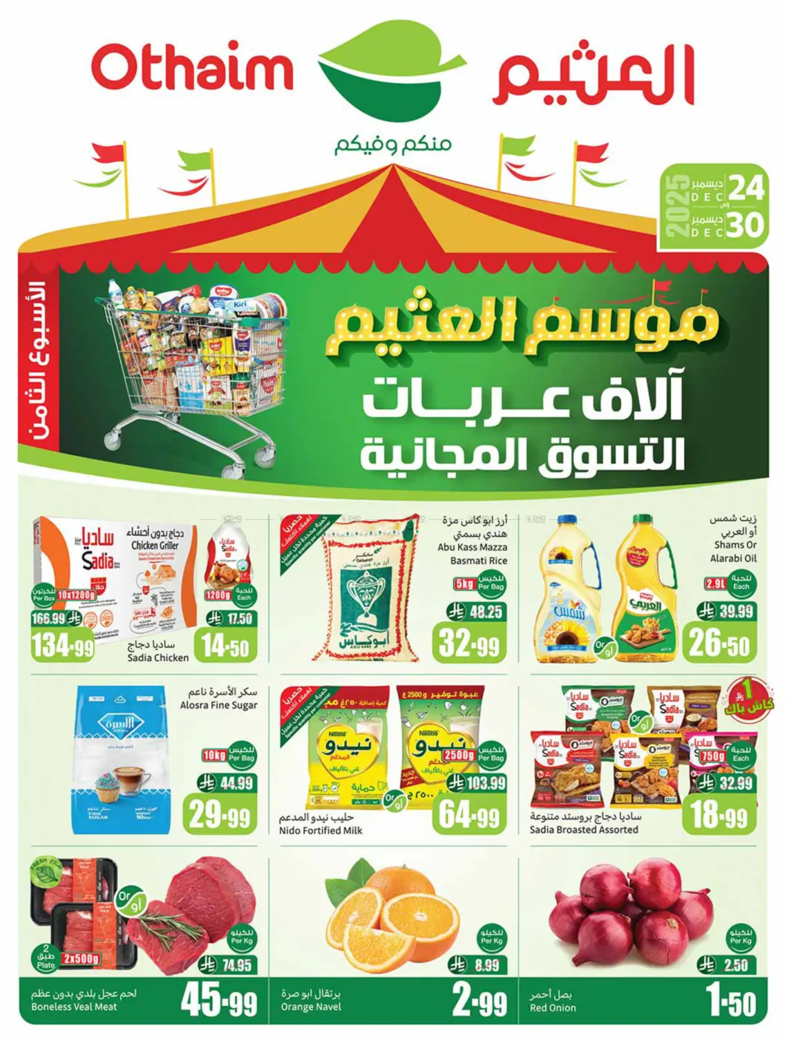 Special Offer in Tabuk