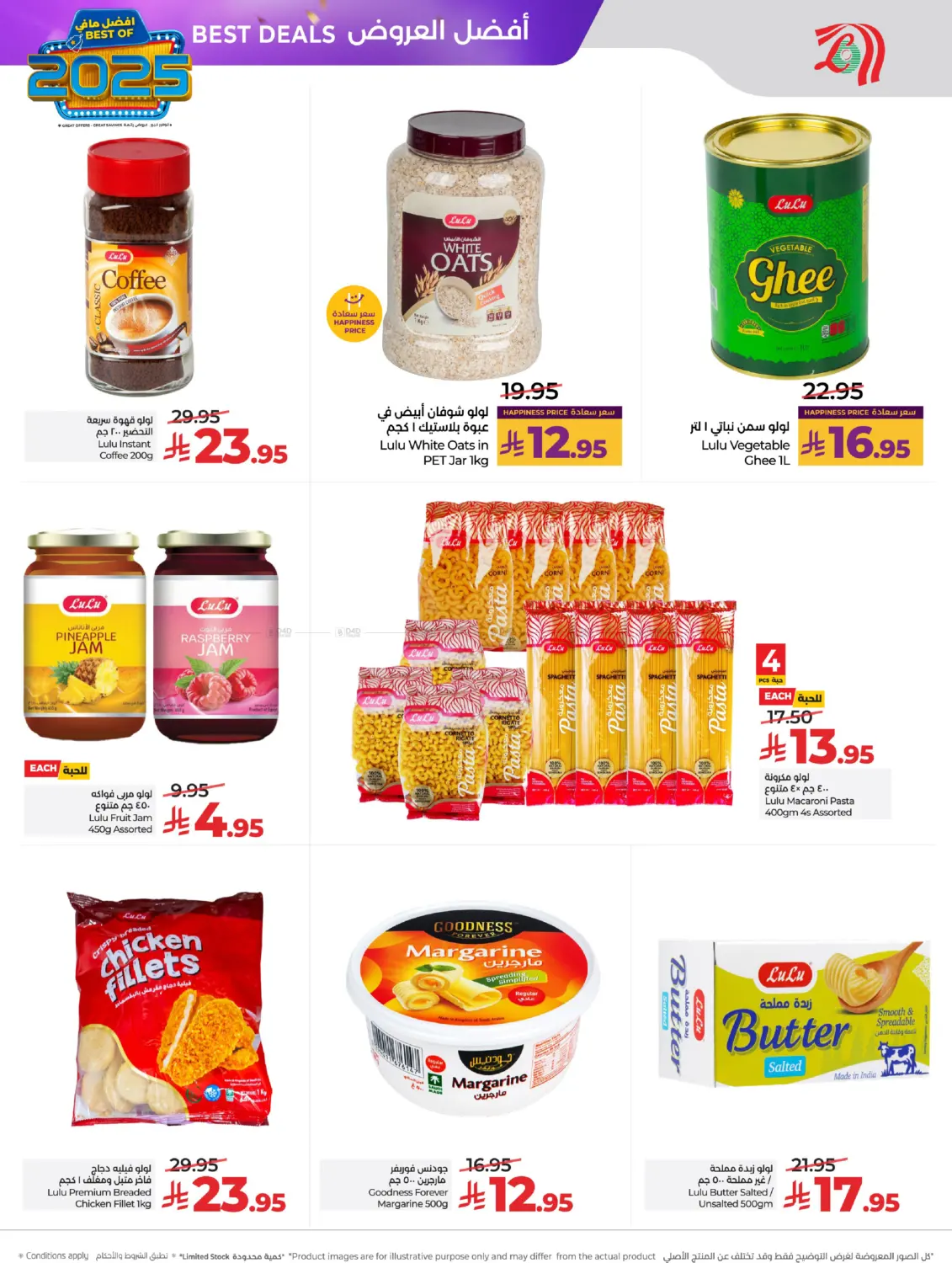 Best Of 2025 in Al-Kharj