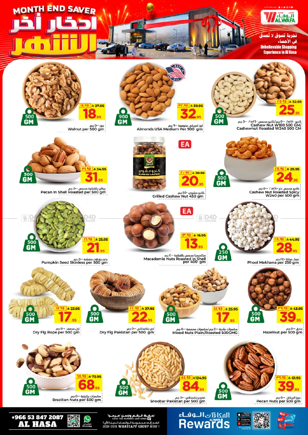 Month End Saver in Al Hasa