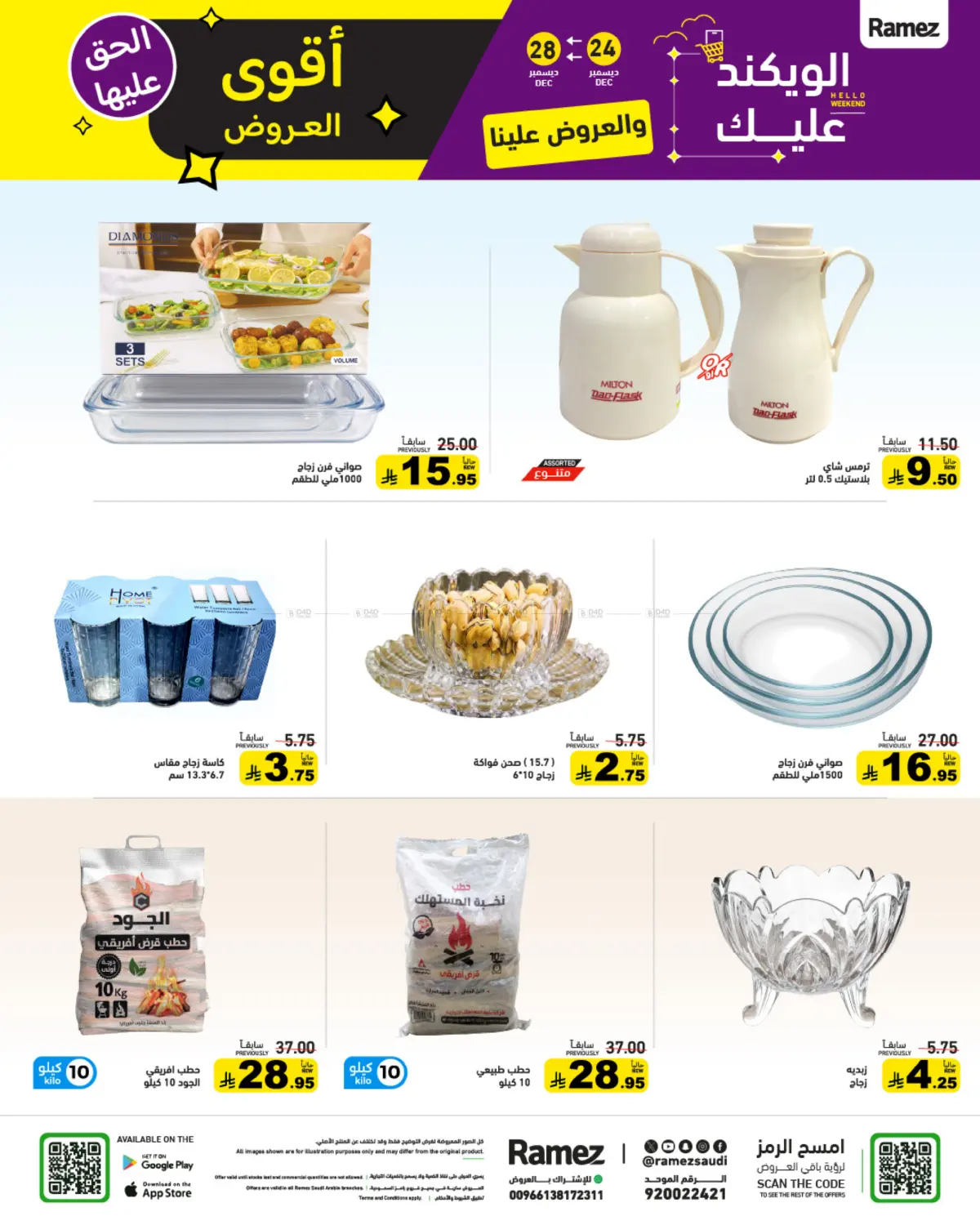 Hello Weekend in Qatif