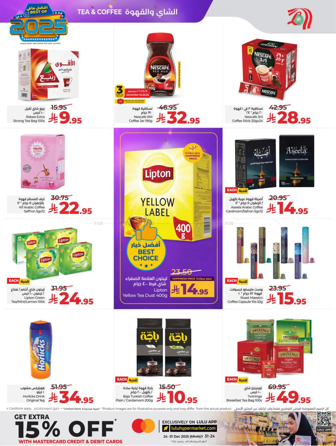 أفضل ما في ٢٠٢٥ in المنطقة الشرقية