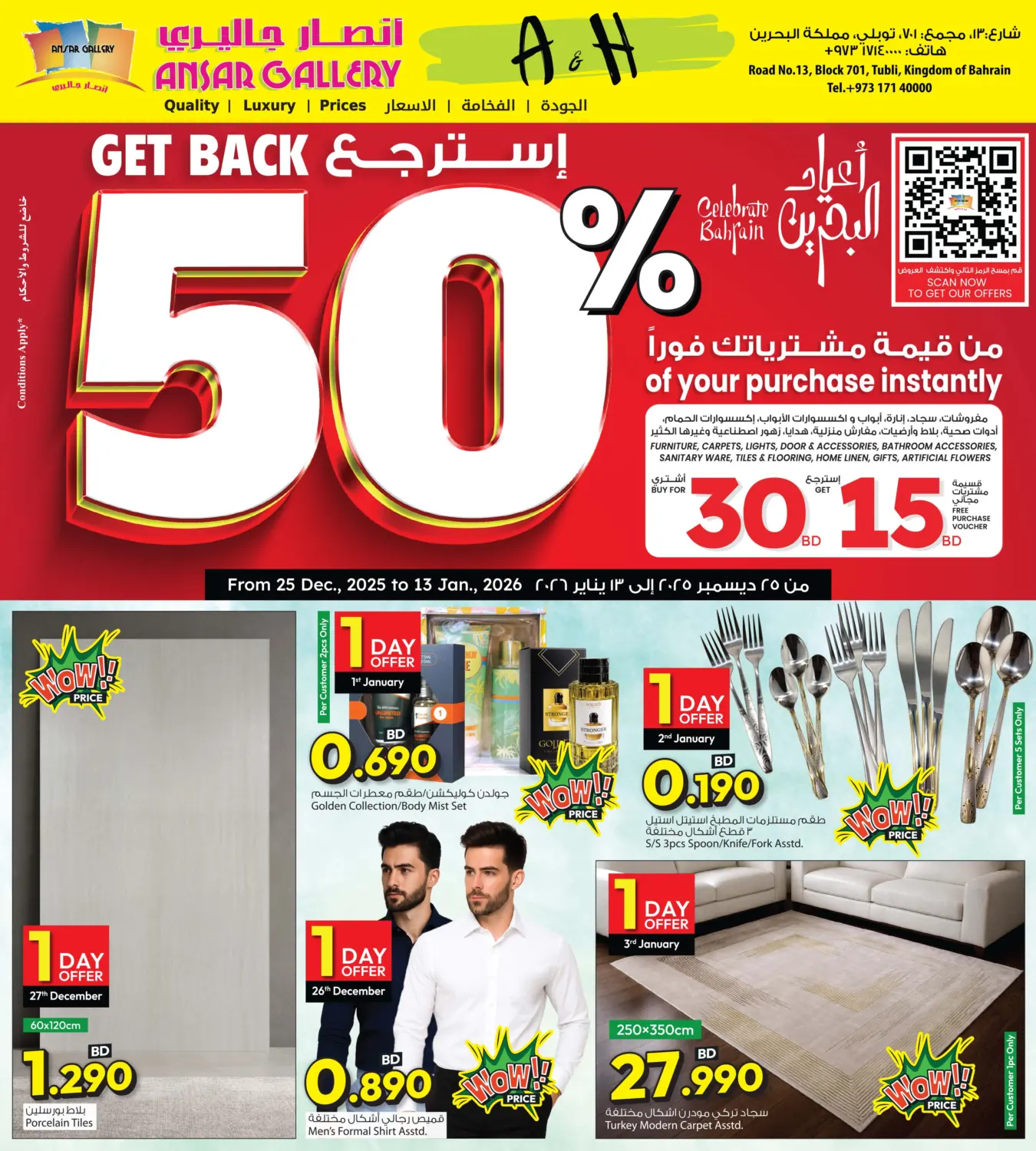 Get Back 50% of Your Purchase in Doha