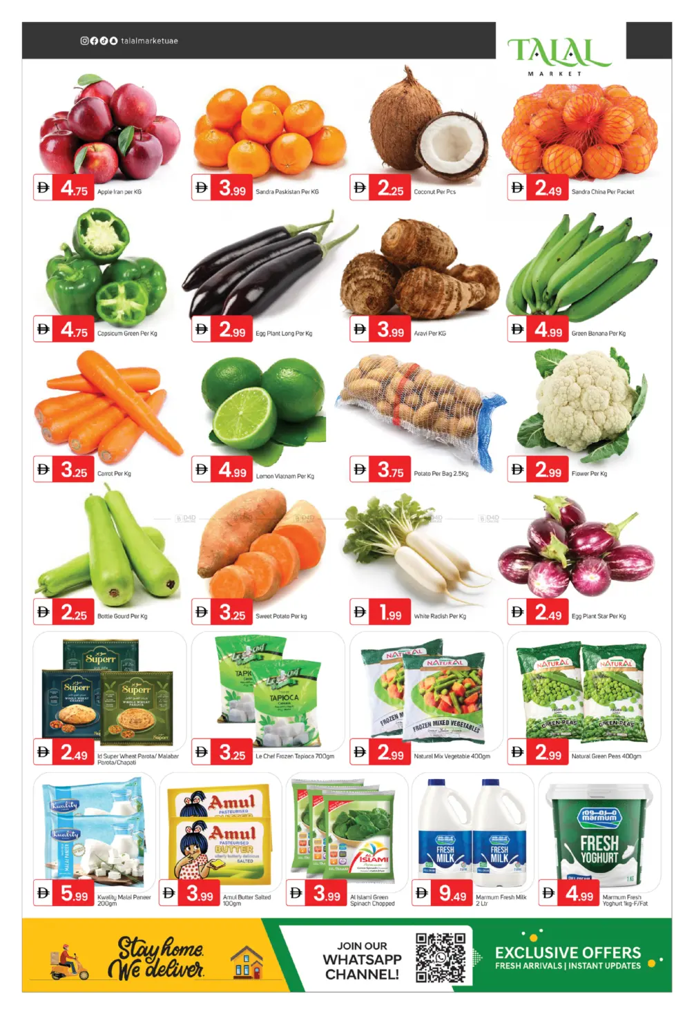 الفجيرة بلازا in ٱلْفُجَيْرَة‎