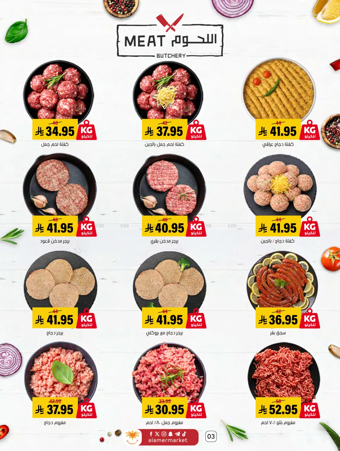 Year End Offer in الأحساء‎