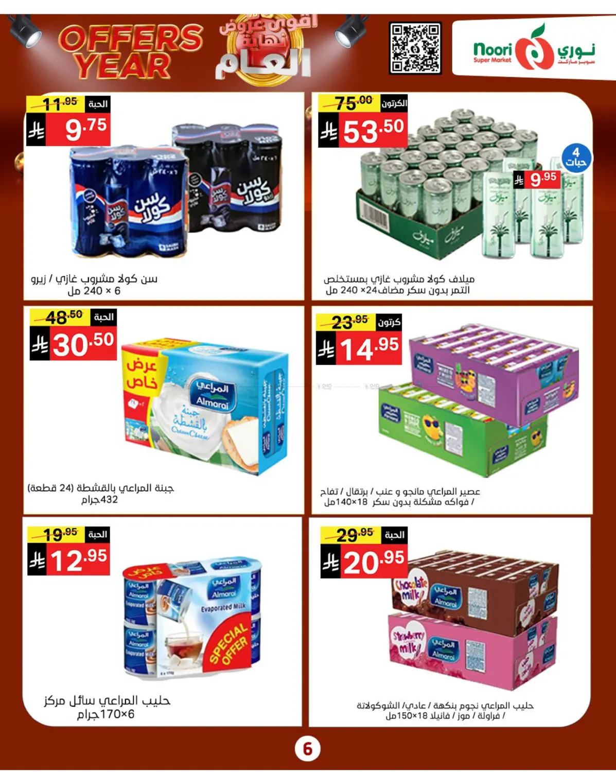 Offers Year in Mecca