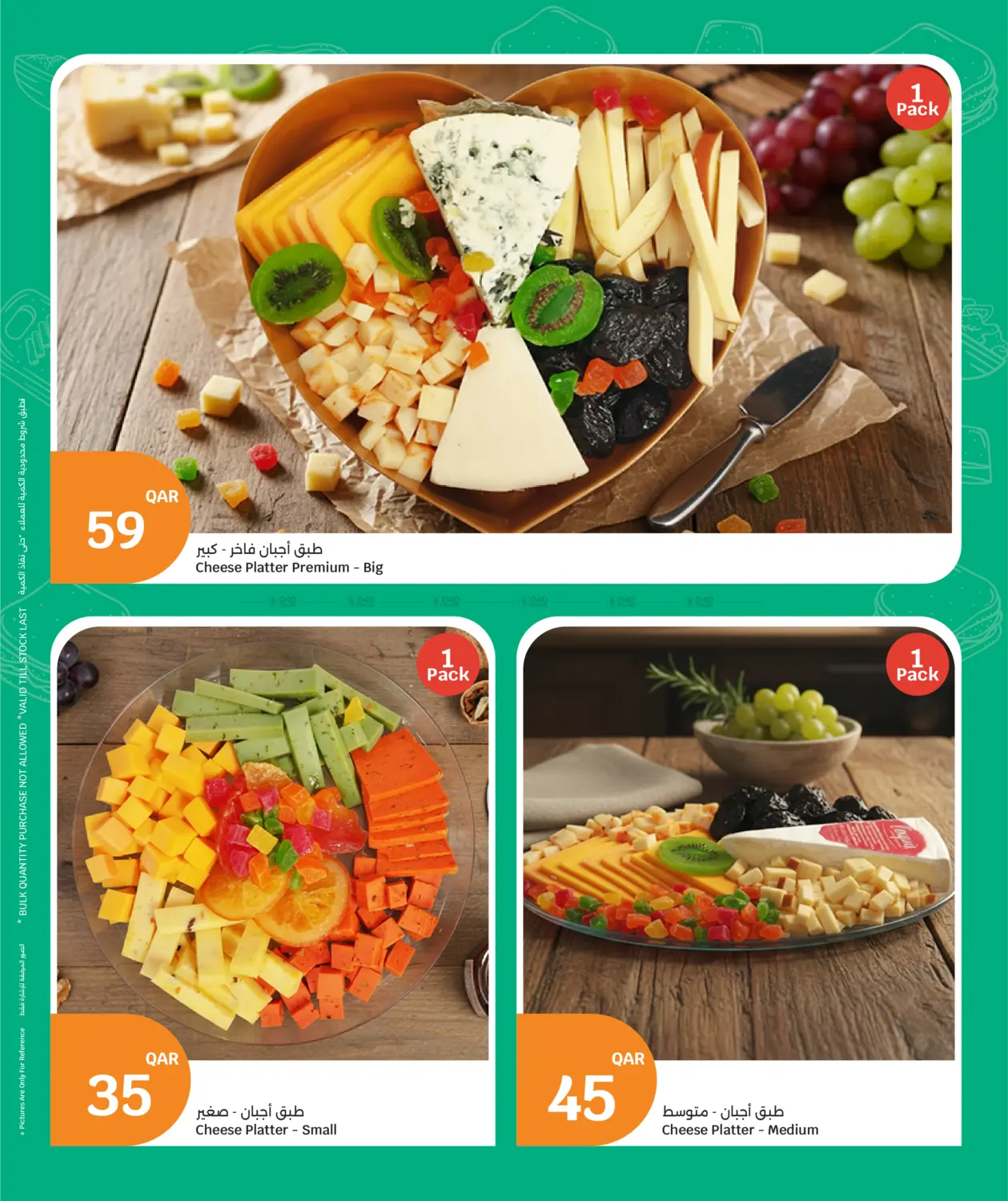 المأكولات الطازجة in الضعاين