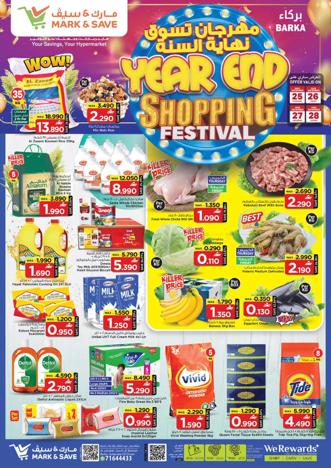 Year End Shopping Festival in مسقط‎
