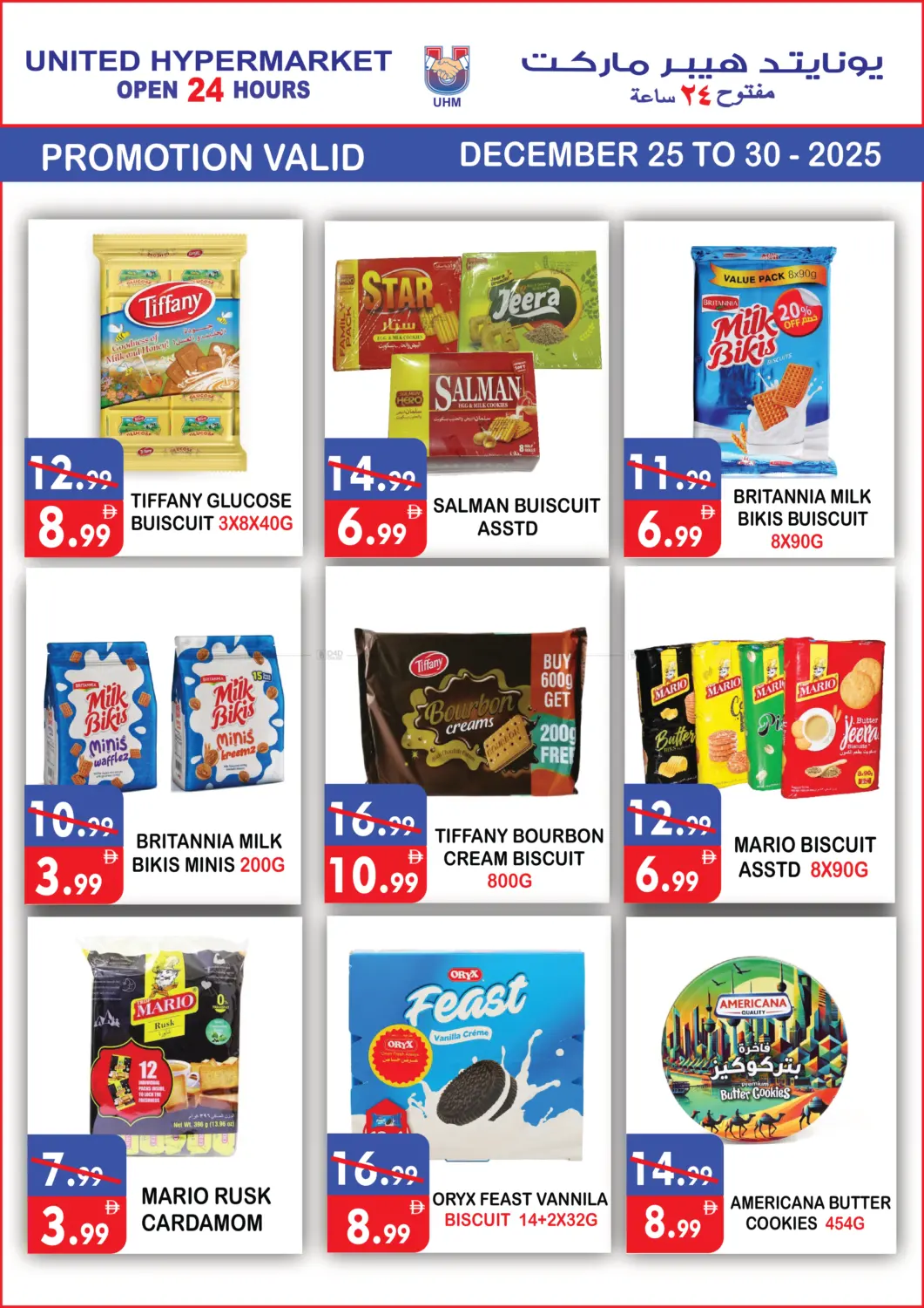 عيد ميلاد مجيد in دبي