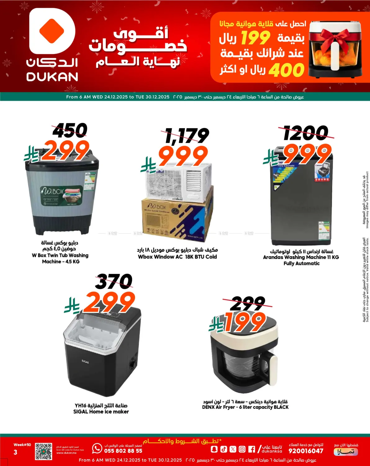 Mega Year End Sale - Electronics in Medina