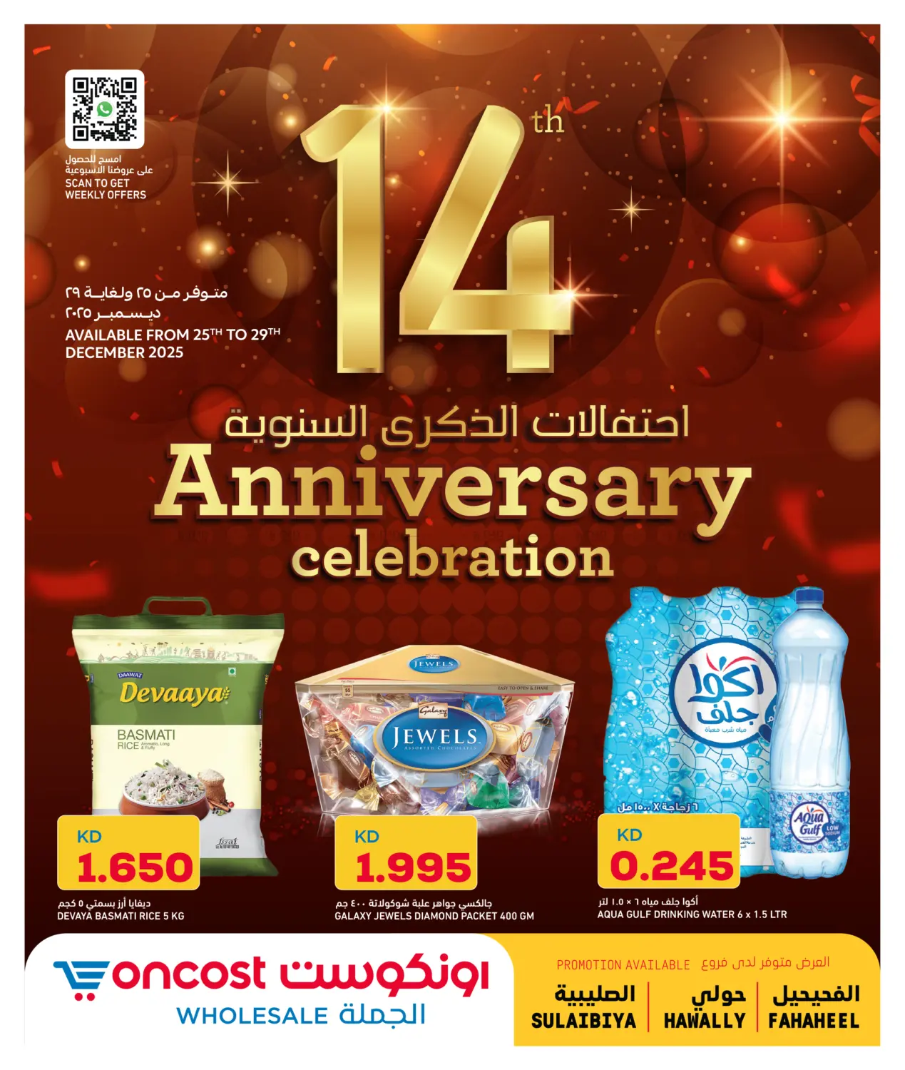 14th Anniversary Celebration in Kuwait City