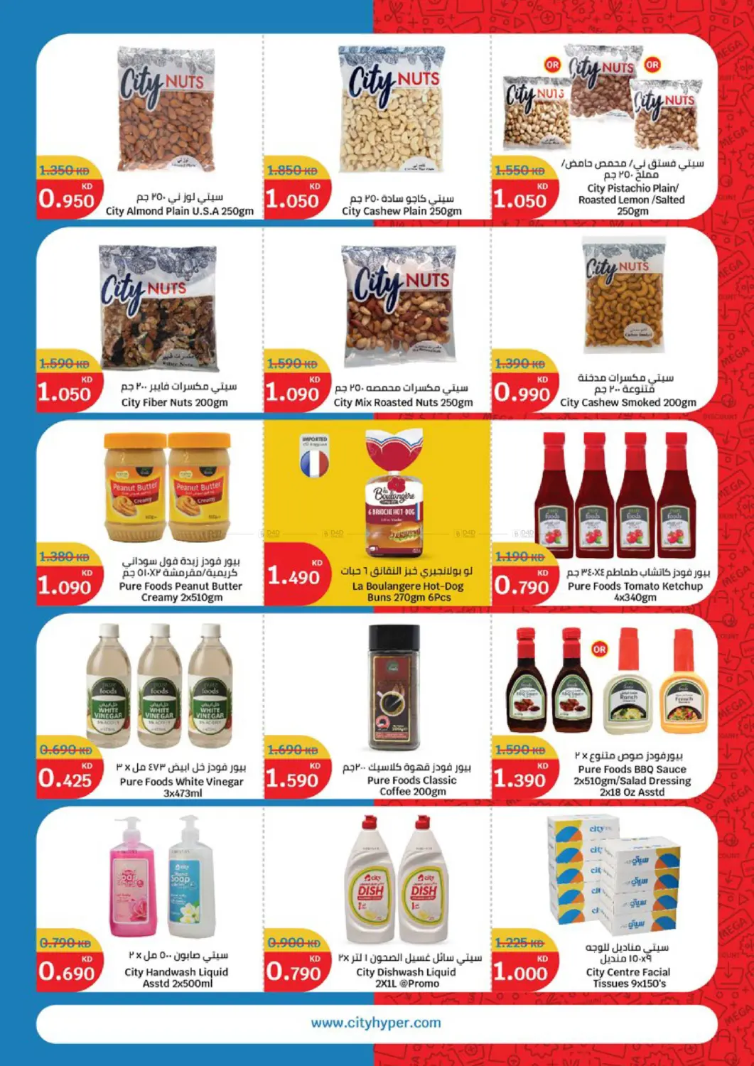 تنزيلات نهاية العام الكبرى in مدينة الكويت