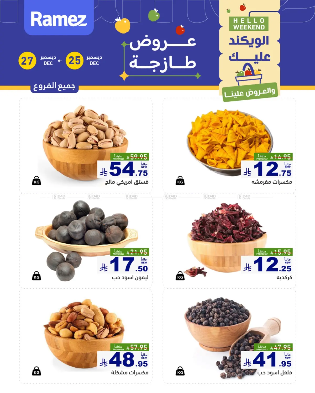 Fresh Offers in Riyadh