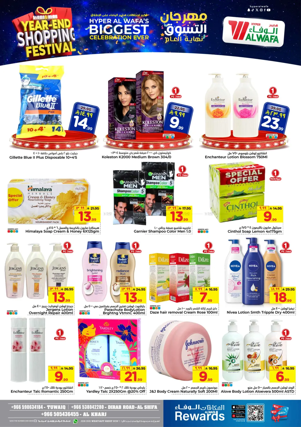 Year End Shopping Festival in Riyadh