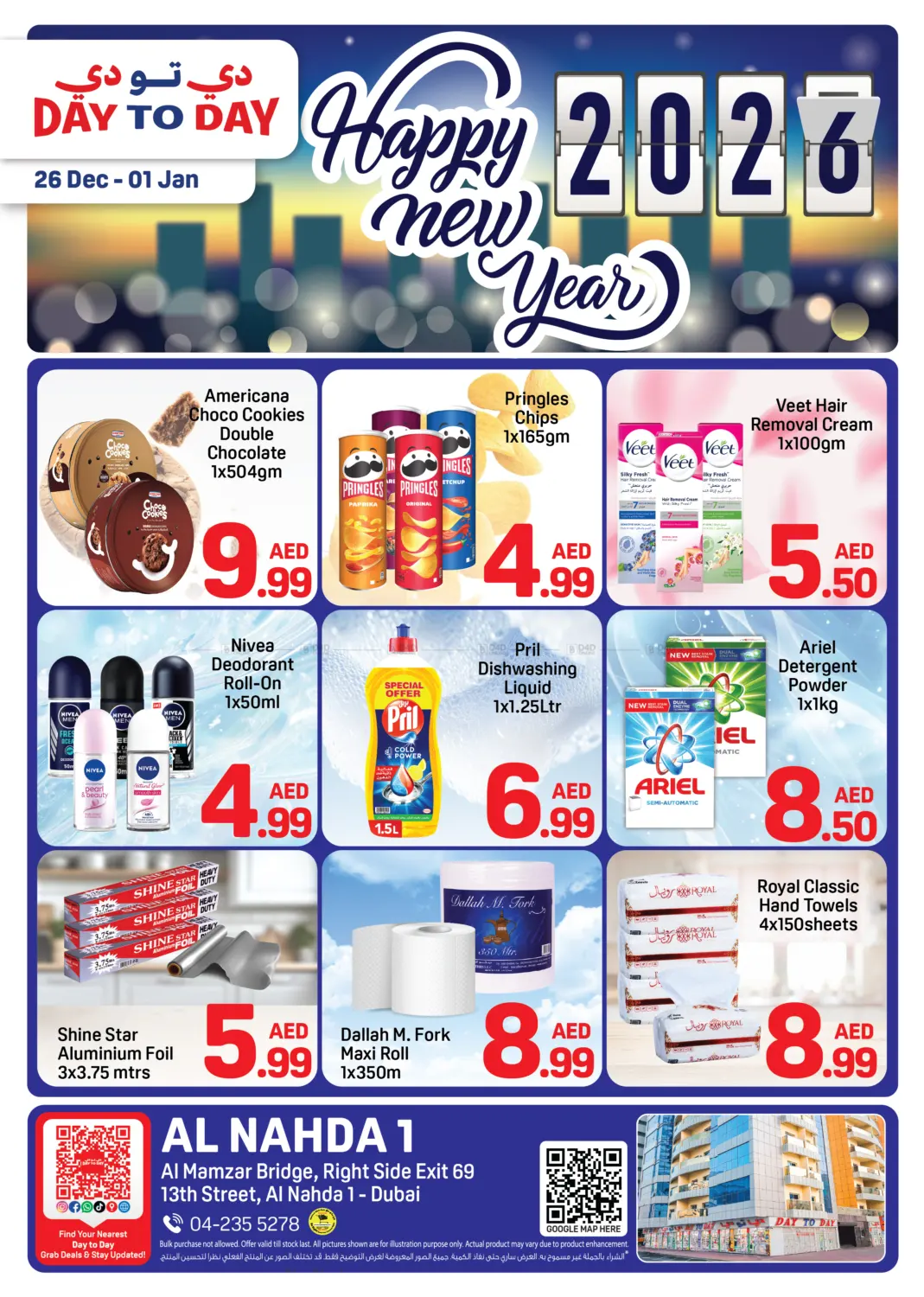 13th Street - Al Nahda 1 - Dubai in Dubai