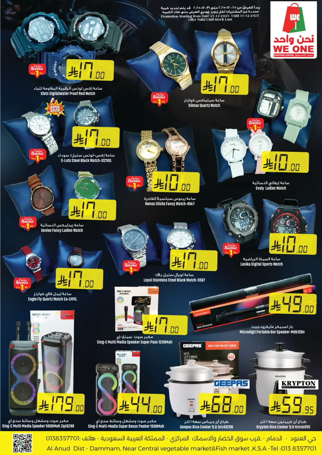 Special Offer in Dammam