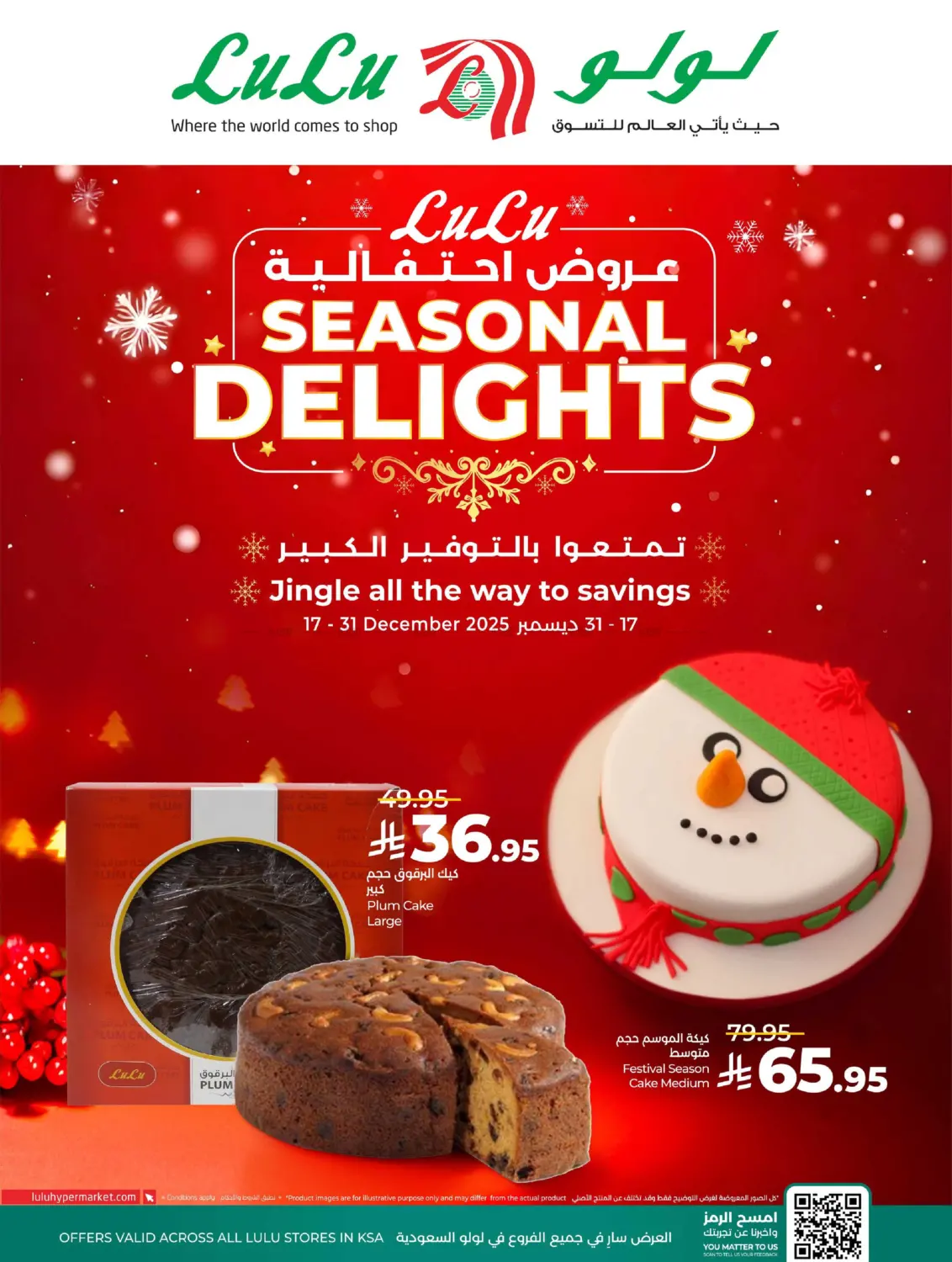 Seasonal Delights in Al-Kharj