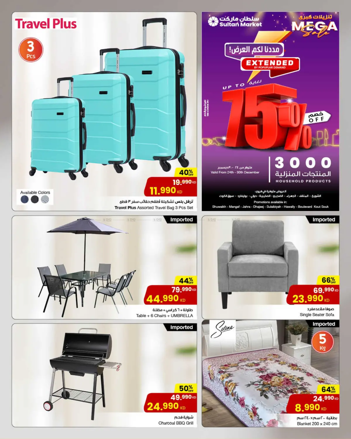 Mega Sale in Jahra Governorate