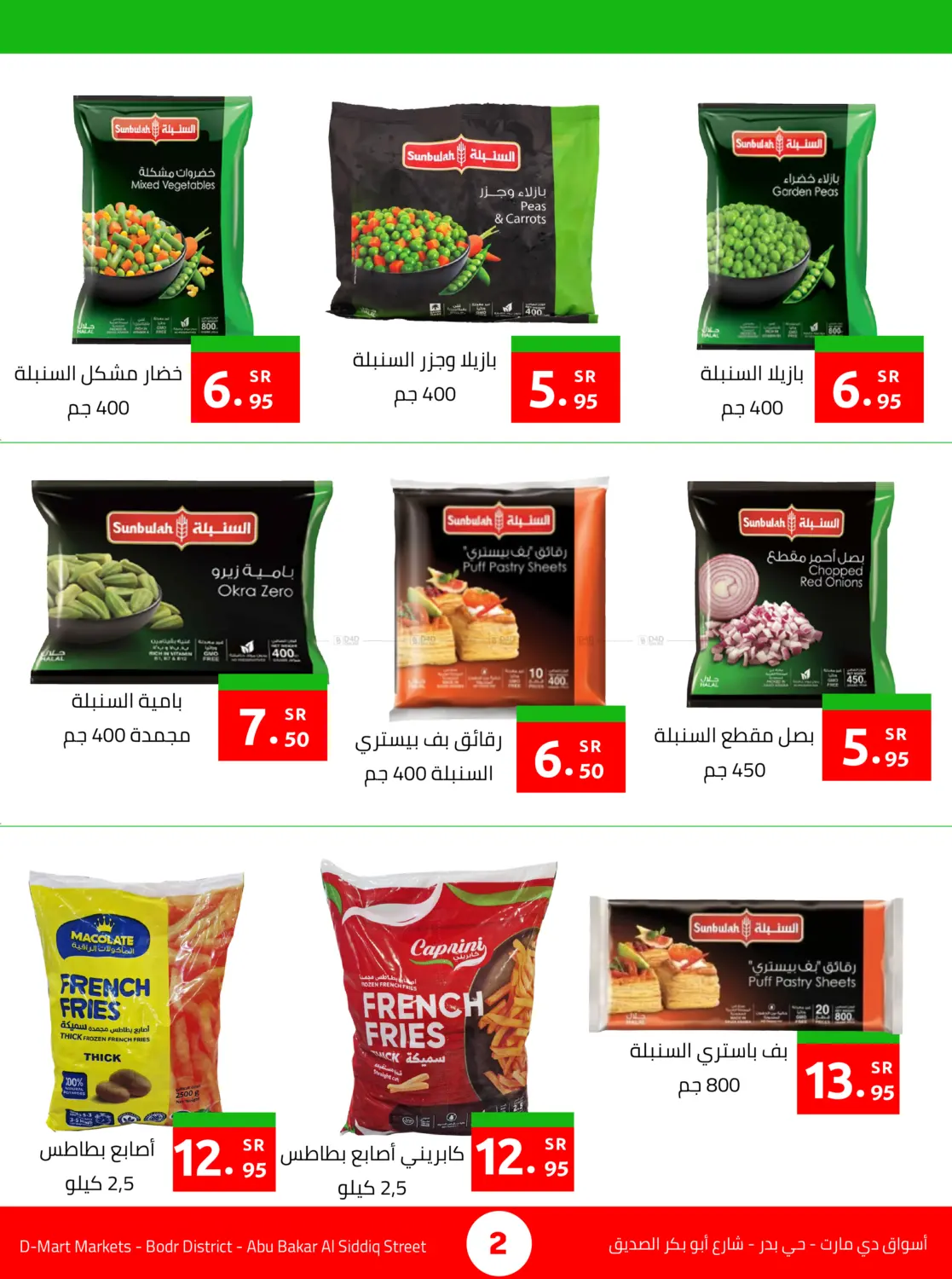 عروض خاصة in المنطقة الشرقية