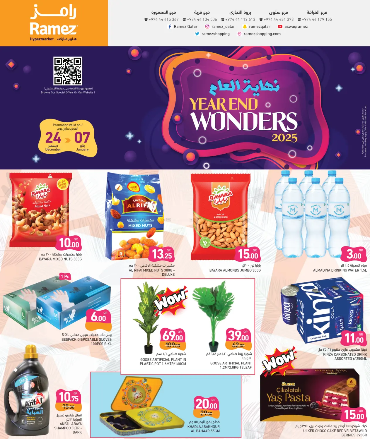 Year End Wonders 2025 in Doha