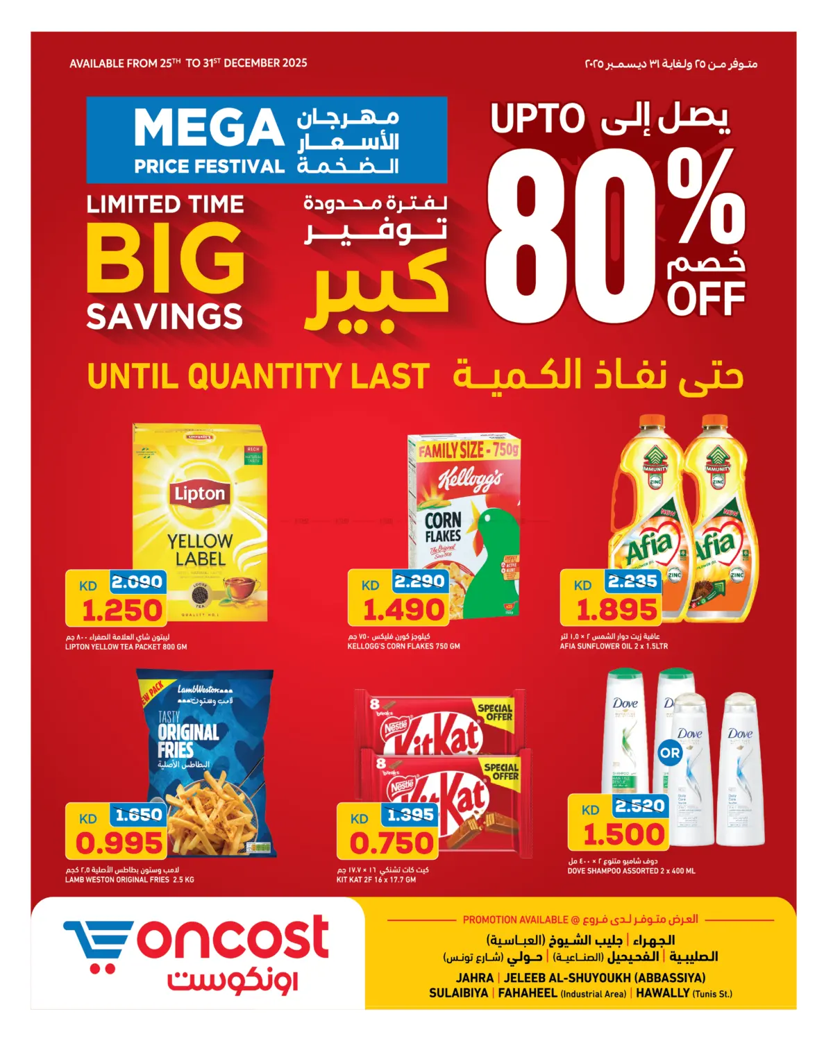 Mega Price Festival in Jahra Governorate