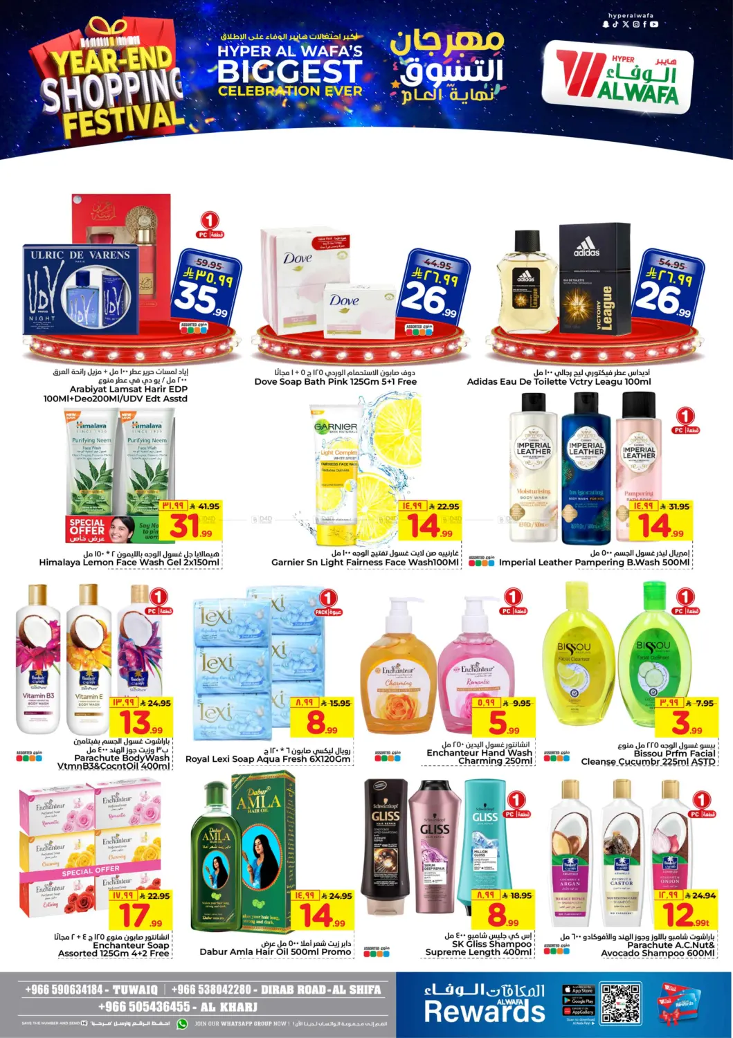 Year End Shopping Festival in Riyadh